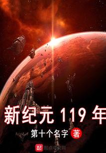 最新章节 119 爆料,神秘事件背后惊人真相曝光