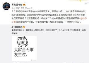 二楼吃瓜最新事件爆料,揭秘最新事件背后的惊人真相